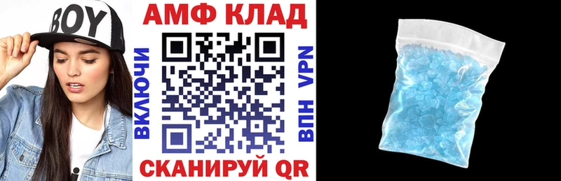 АМФ VHQ  цены   Глазов 