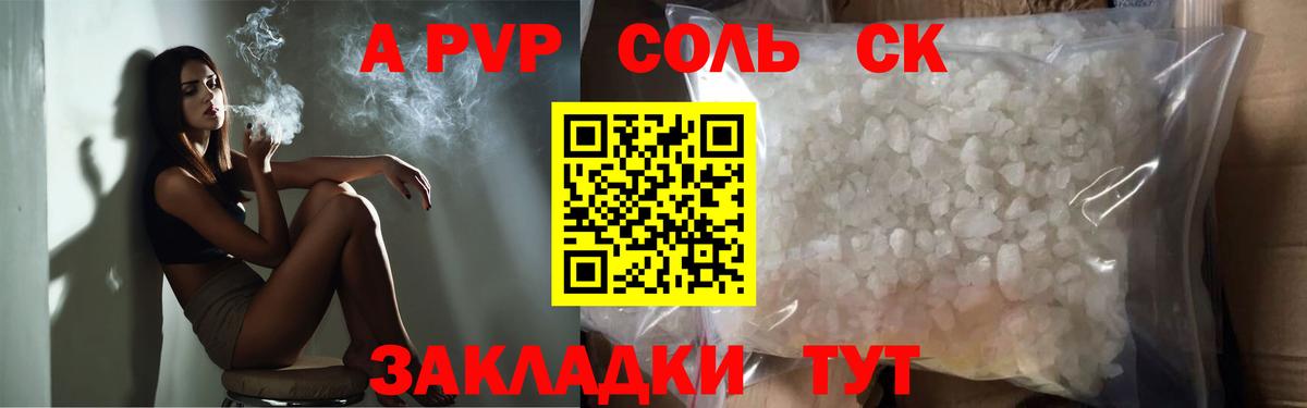 A-PVP кристаллы  закладка  Глазов  Вход с VPN  Альфа ПВП Crystall 