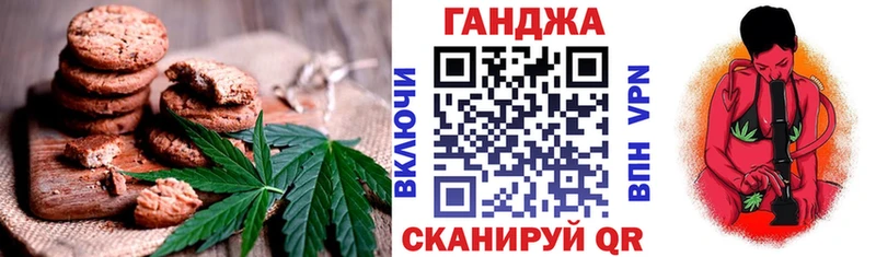 Cannafood марихуана  Глазов 