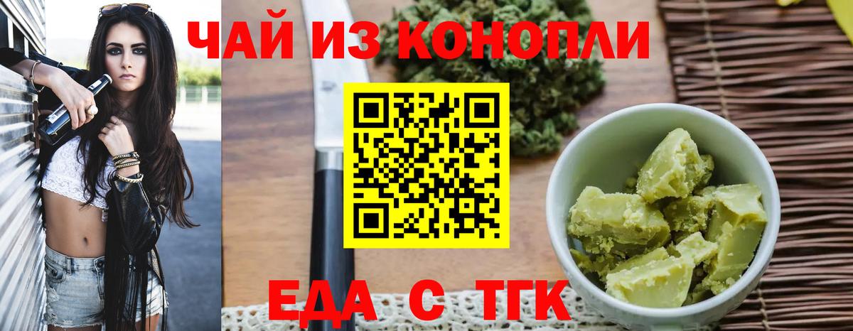 Глазов  Cannafood марихуана  Вход с VPN 