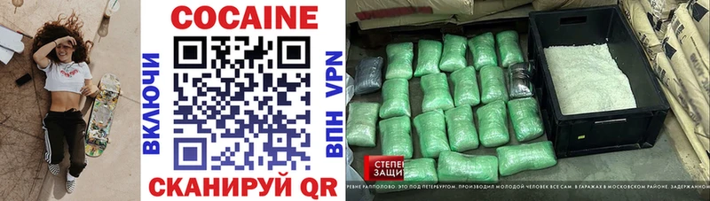 Cocaine Боливия  где найти наркотики  Глазов 