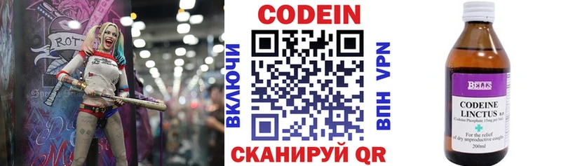 Кодеиновый сироп Lean Purple Drank что такое наркотик Глазов