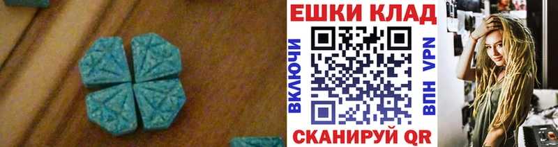 Ecstasy таблы  закладки  Глазов 