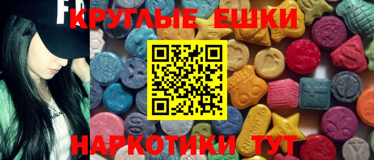 Глазов  ЭКСТАЗИ MDMA  ЭКСТАЗИ  Вход с VPN  ЭКСТАЗИ XTC 