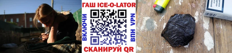 Гашиш Ice-O-Lator  продажа наркотиков  Глазов 