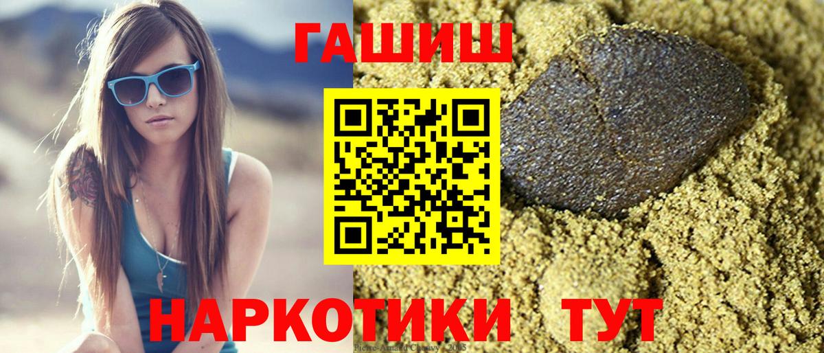 ГАШИШ Premium  Гашиш  закладка  Глазов  Вход с VPN  Гашиш hashish 