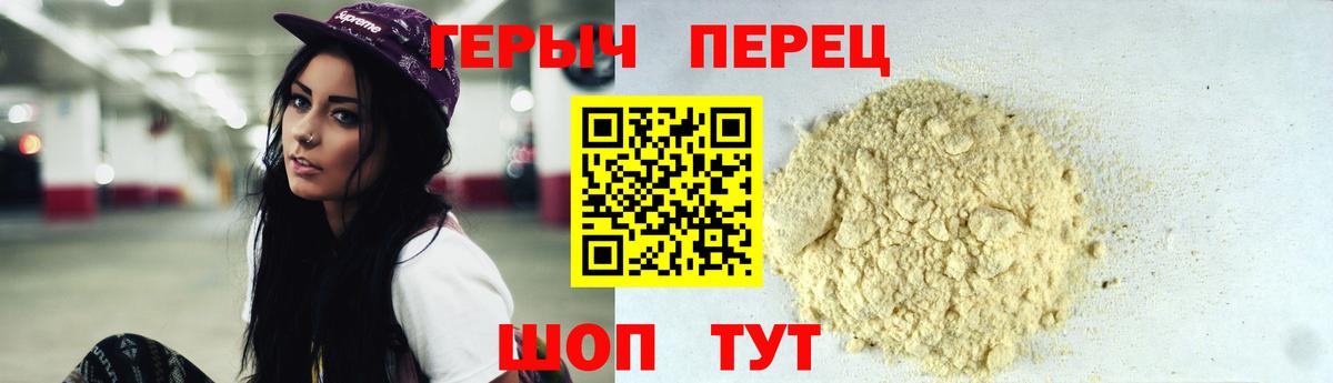 Героин гречка  Вход с VPN  Глазов 