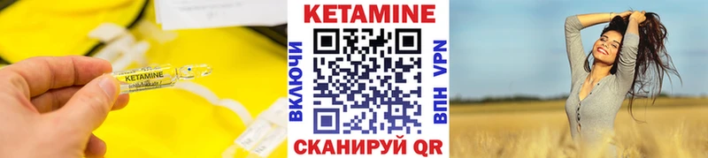 Кетамин VHQ купить наркотики сайты Глазов
