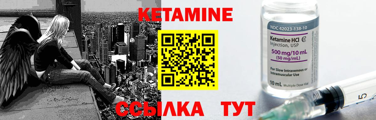 КЕТАМИН VHQ  Вход с VPN  Глазов  КЕТАМИН VHQ 