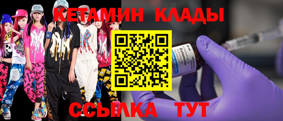 Кетамин VHQ Глазов