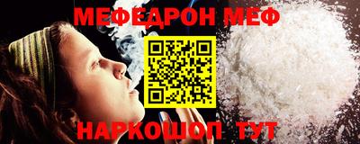 мефедрон Жуковский