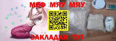 мефедрон Жуковский