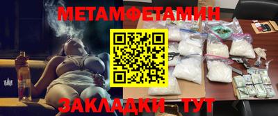 метамфетамин Заволжье