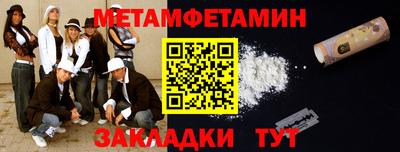 метамфетамин Заволжье