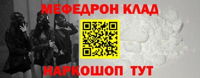 мефедрон Жуковский
