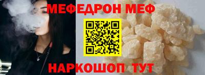 мефедрон Жуковский