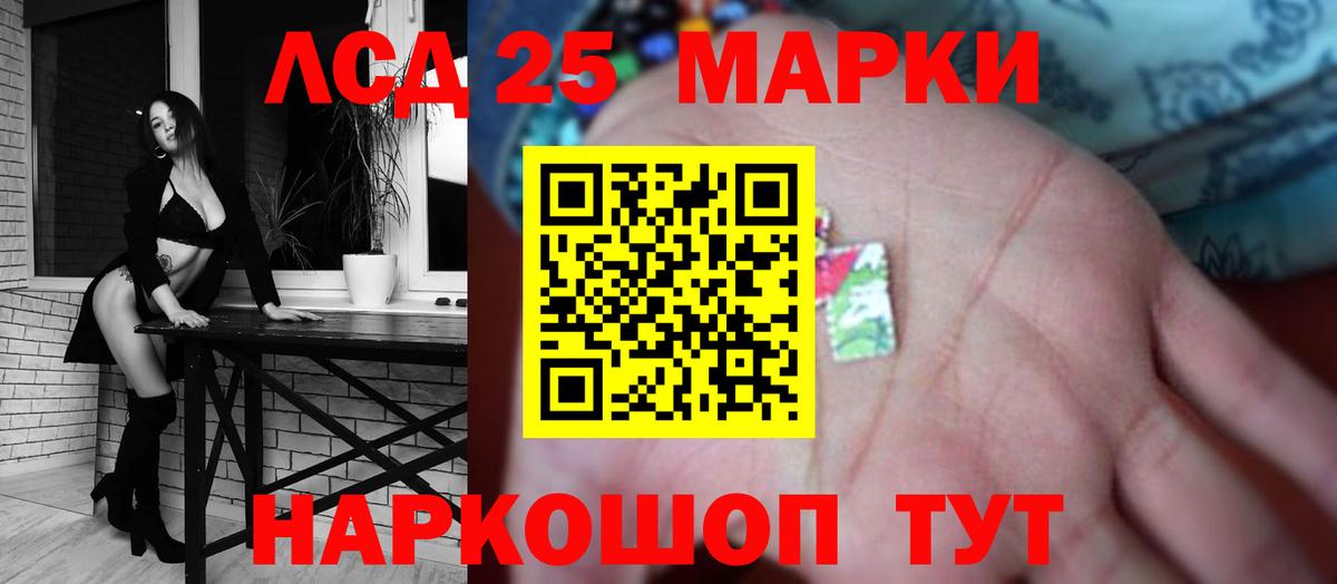 LSD-25 экстази кислота    маркетплейс  Глазов  Вход с VPN  LSD-25 экстази ecstasy 