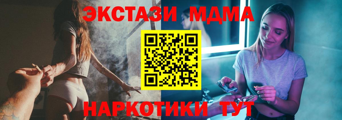 МДМА crystal Глазов