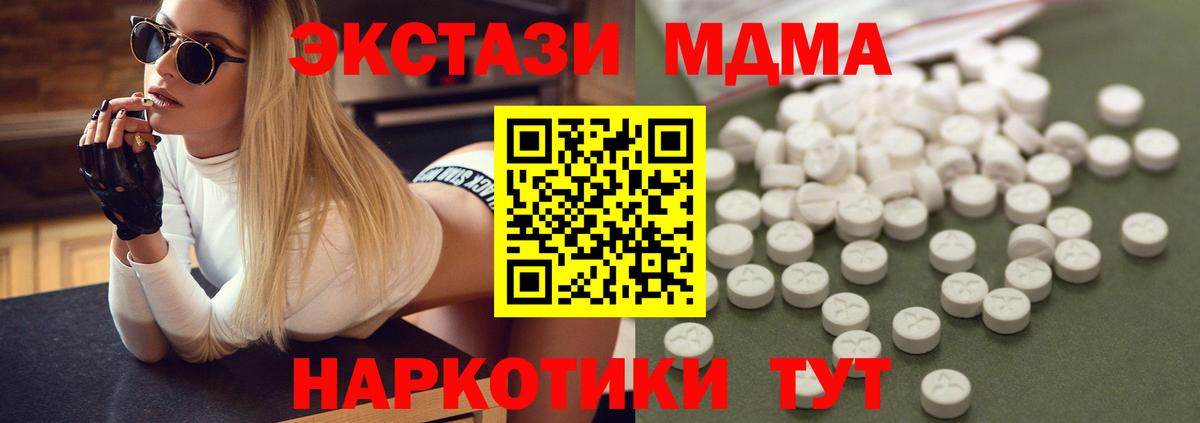 Глазов  МДМА Molly  МДМА  Вход с VPN 