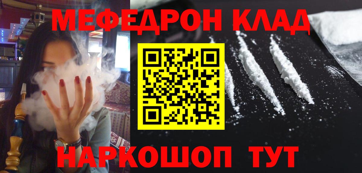 Меф мука  МЕФ  Мефедрон  Глазов  МЯУ-МЯУ кристаллы  Вход с VPN 