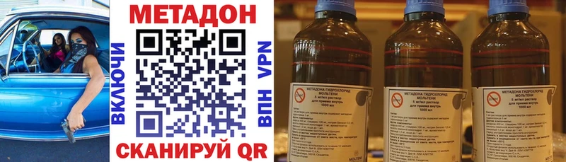 МЕТАДОН белоснежный  сколько стоит  Глазов 