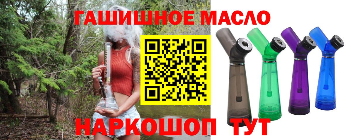 Дистиллят ТГК гашишное масло  где продают наркотики  Глазов  ТГК THC oil  Вход с VPN 