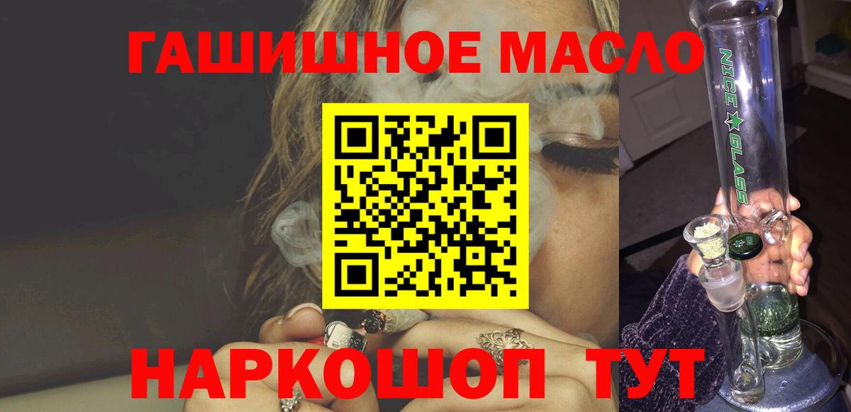 Дистиллят ТГК THC oil Глазов