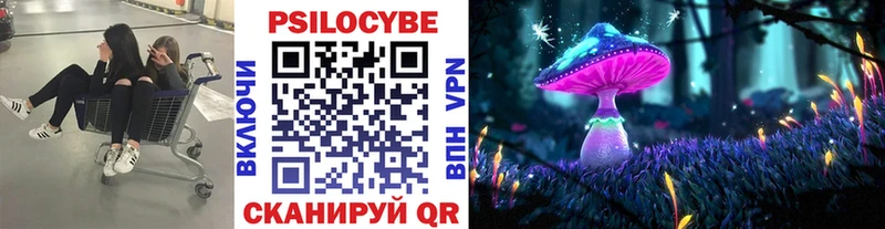 Псилоцибиновые грибы ЛСД Глазов